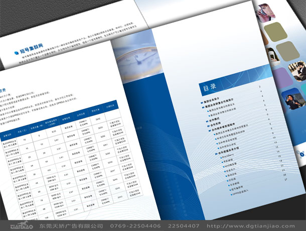 东莞企业形象画册设计